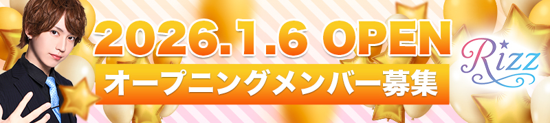 歌舞伎町} ホストクラブ Rizz