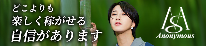 横浜} ホストクラブ I’am Anonymous