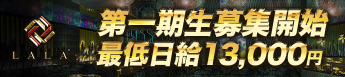 歌舞伎町} ホストクラブ LALA