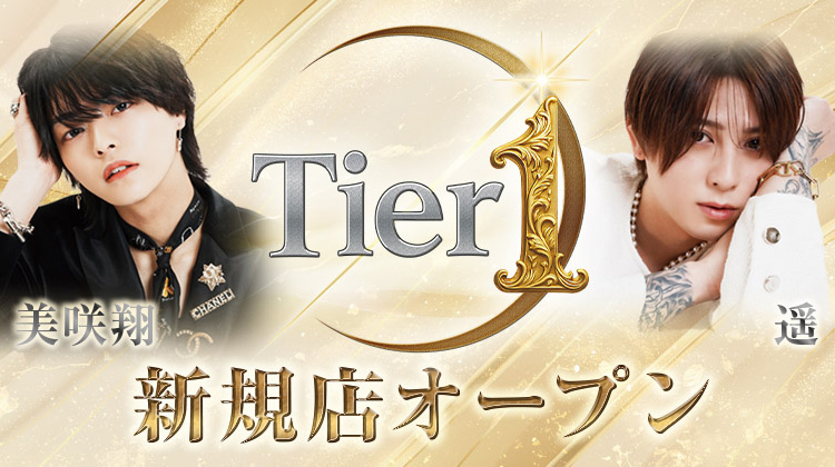 すすきの ホストクラブ Tier1